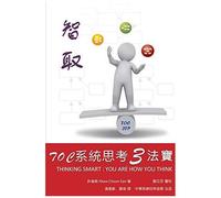 Toc3: Thinking Smart: You Are How You Think - Applying Theory Of Constraints In Developing Thinking Skills