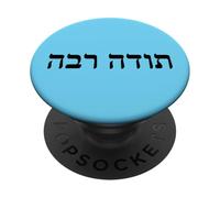 Todah Rabah Thank You Very Much en hébreu PopSockets PopGrip Adhésif