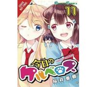 Today's Cerberus : Cerbère d'aujourd'hui. Volume 11 by Ato Sakurai (Paperback)