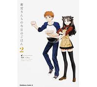 Today's Menu for the Emiya Family 2