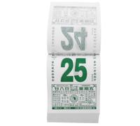 Toddmomy Calendrier Chinois Traditionnel avec Fonction Calendrier Pratique 2025 Année du Serpent avec 365 Pages Détachables, Outil Éducatif en Papier et Fer, Décoration de Maison