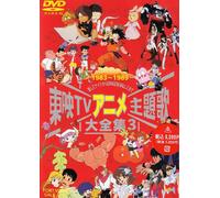 TOEI TV ANIME THEME SONG COLLECTION VOL.3