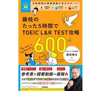 Toeic 5 Toeic L&r Test 600: Movie×Study