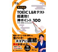 Toeic® L&r !100 ()