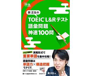 Toeic® L&r 100