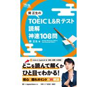 Toeic L&r 108