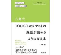 Toeic L&r