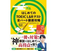Toeic L&r
