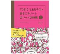 Toeic L&r