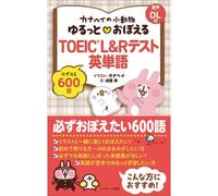 Toeic® L&r