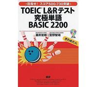 Toeic L&r Basic 2200 ()