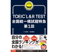 Toeic L&r Test 1