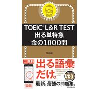 Toeic L&r Test 1000 (Toeic Test )
