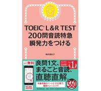 Toeic L&r Test 200 (Toeic Test )