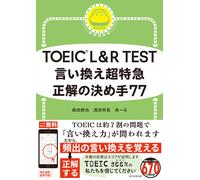 Toeic L&r Test