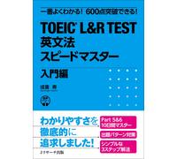 Toeic® L&r Test