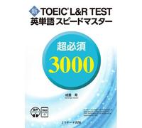 Toeic® L&r Test 3000