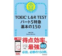 Toeic L&r Test 5150 (Toeic Test )