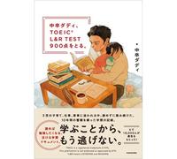 Toeic L&r Test 900