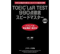 Toeic® L&r Test 990 1