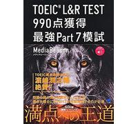 Toeic L&r Test 990 Part7 [Dl]