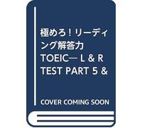 ! Toeic® L & R Test Part 5 & 6