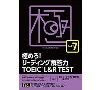 ! Toeic® L & R Test Part 7