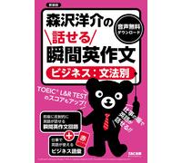 [Toeic® L&r Test ](Tac)