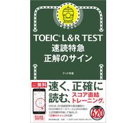 Toeic L&r Test (Toeic Test )
