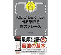 Toeic L&r Test (Toeic Test )