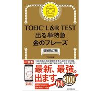 Toeic L&r Test (Toeic Test )
