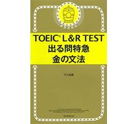 Toeic L&r Test (Toeic Test )