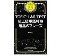 Toeic L&r Test (Toeic Test )