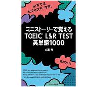Toeic®L&r Test1000