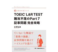 Toeic® L&r Testpart7 ()