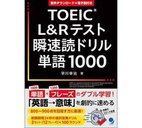 Toeic®L&r1000 [Dl]