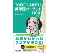 Toeic L&r1100