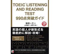 Toeic® Listening And Reading Test 990 ()