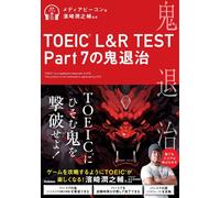 Toeic(R) L&r Test Part7