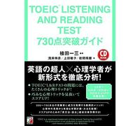 Toeic(R) Listening And Reading Test 730 (Cd Book)