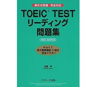 Toeic(R) Test New Edition