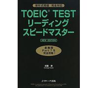 Toeic(R)Test New Edition