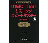 Toeic(R)Test New Edition