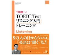 Toeic Test