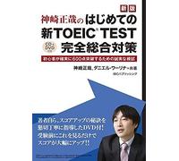 Toeic Test:Dvd