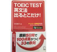 Toeic Test Japonais Anglais