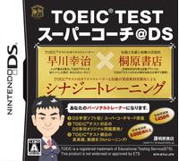 TOEIC Test Super Coach @DS (japan import)