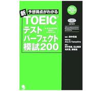 Toeic200