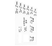 Tofficu Carte de Signature en Braille Acrylique Épaisse, Outil de Reconnaissance de Billets pour Aveugles, Tableau D’écriture Braille Portable pour Achats et Transactions Quotidiennes,