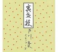 TOGAWA JUN & YAPPOOS - Uratamahime